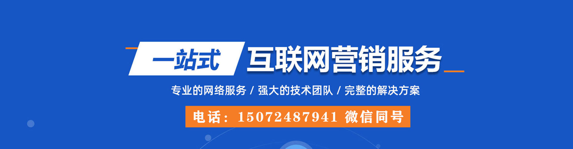 贵南信息流营销