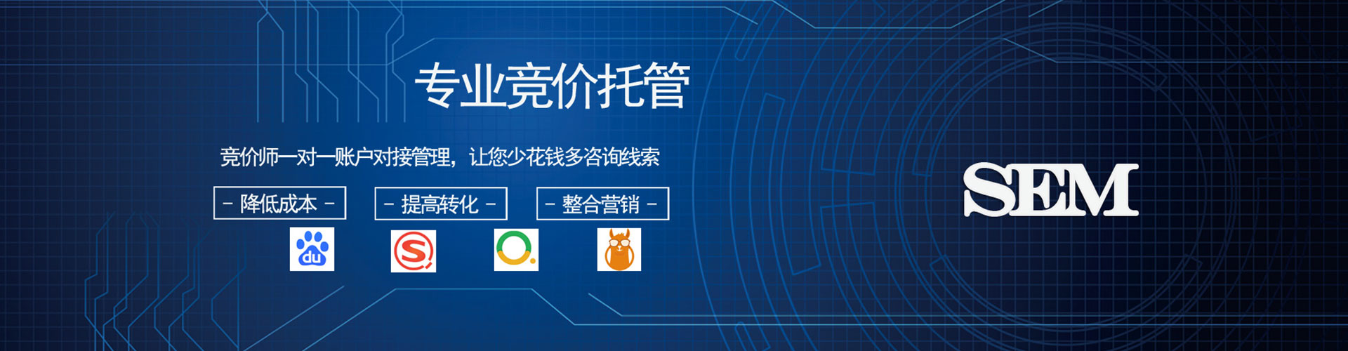贵南百度竞价运营