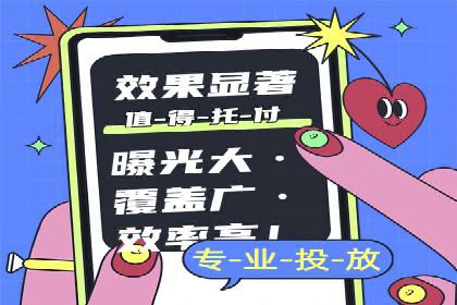 百度广告推广的投放技巧与优化方法